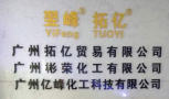 Guangzhou Top Billion Trading Co., Ltd.