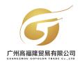 Guangzhou Govolon Trade Co., Ltd.