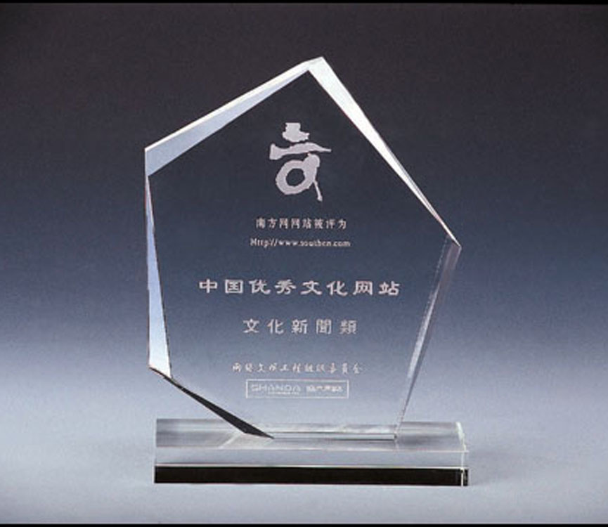 Jade Clear Blank Glass Trophy Award