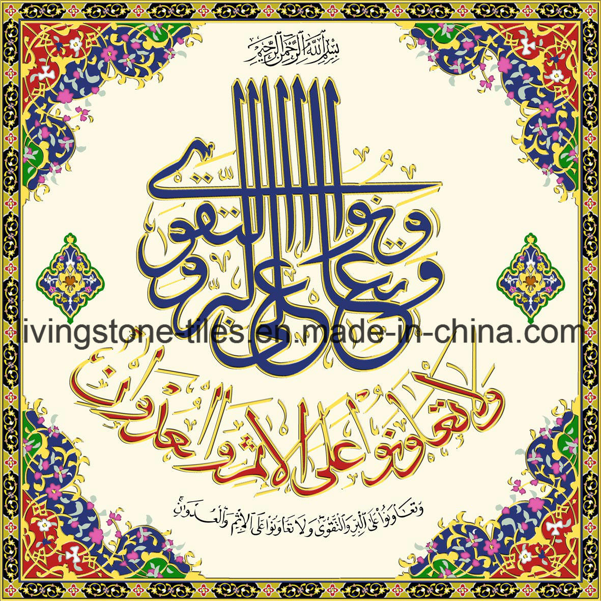 2017 Hot Sale Muslim Style Puzzle Tiles for Prayer Room