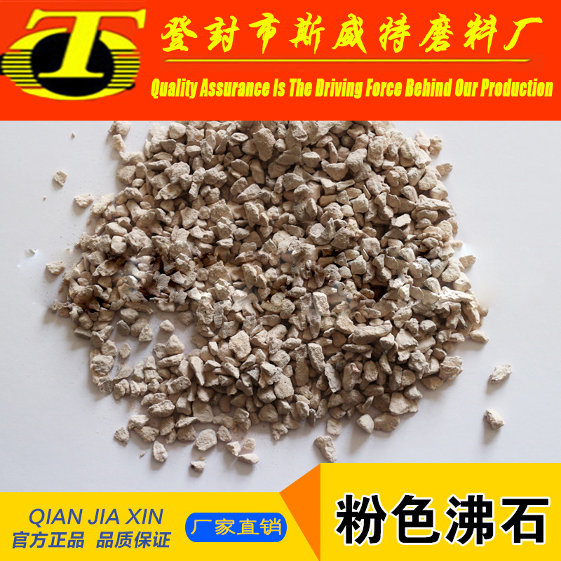 Water Purification Natural Zeolite Stone Market Price for Sale