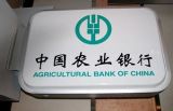 China ABC Bank Wall Acrylic LED Light Box Outside
