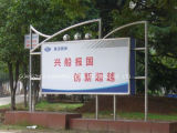 Lightbox for Outdoor Advertising (HS-LB-075)