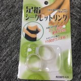 Magnetic Rings Slimming Silicone Toe Ring, Lose Weight Magnetic Weight Loss