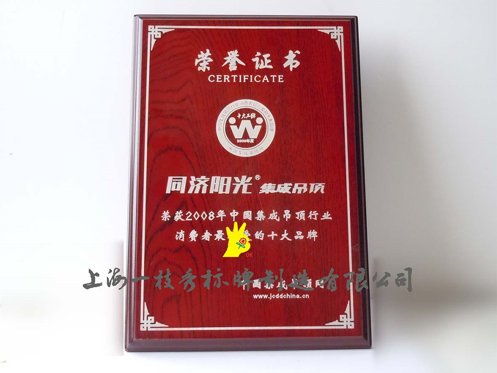 Certificate of Authorization