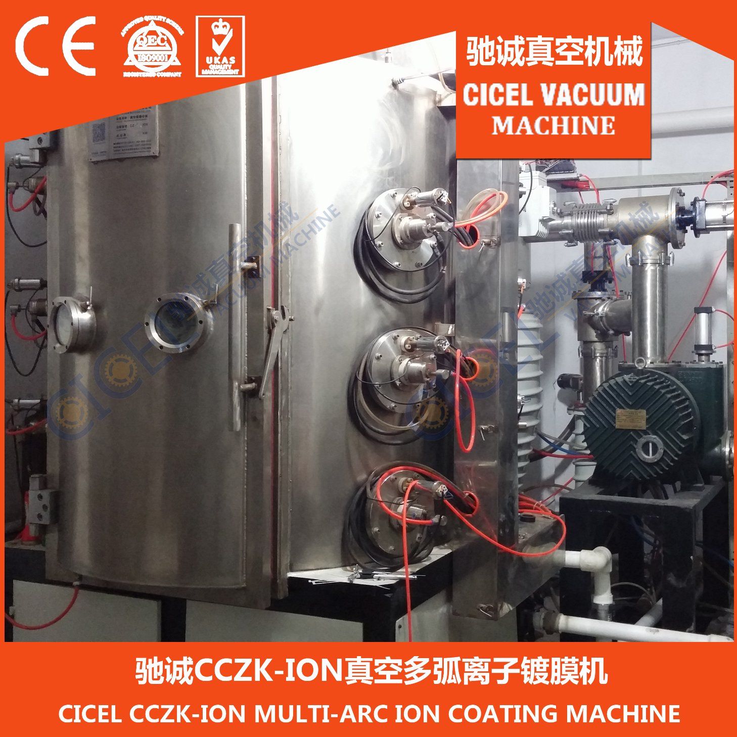 Cczk-Ion Hardware Film Coating Machine for Cacuum Cup