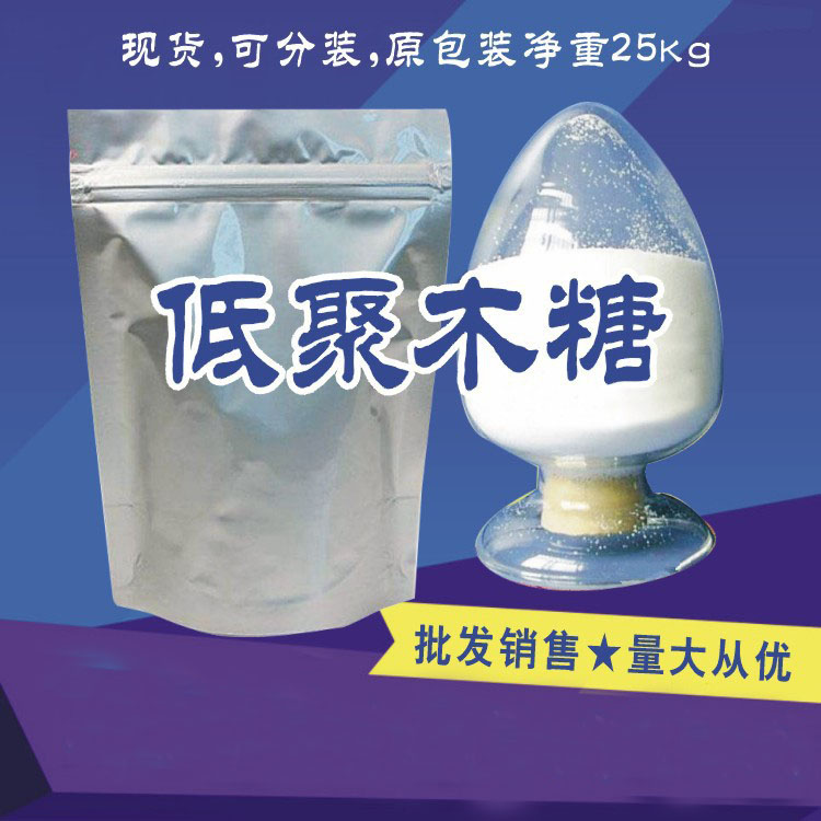 Top Grade Good Taste D-Xylose 99.5% 58-86-6