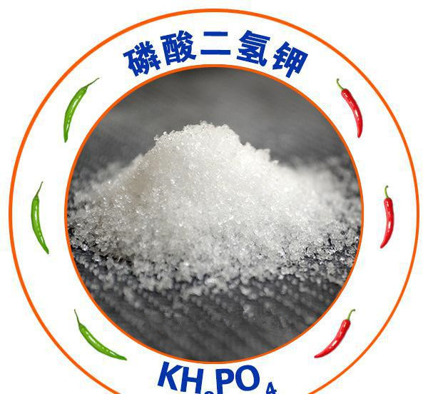 Hot Sale 0-52-34 Mono Potassium Phosphate Fertilizer MKP