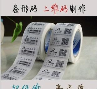 Die Cutting Precision Available for Printing Two-Dimensional Code Stickers