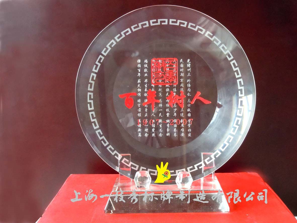 Crystal Medal