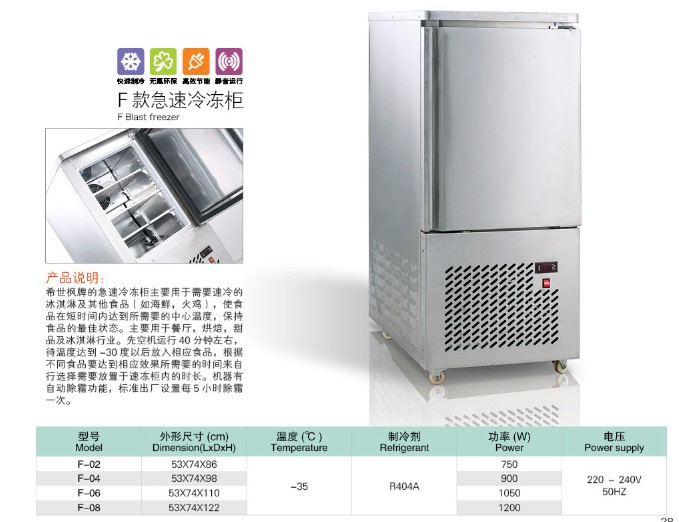 Stainless Steel Blast Freezer for Sale Nz