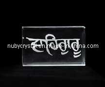 Vahe Guru Engraved in Crystal for Sikh Souvenir Gift