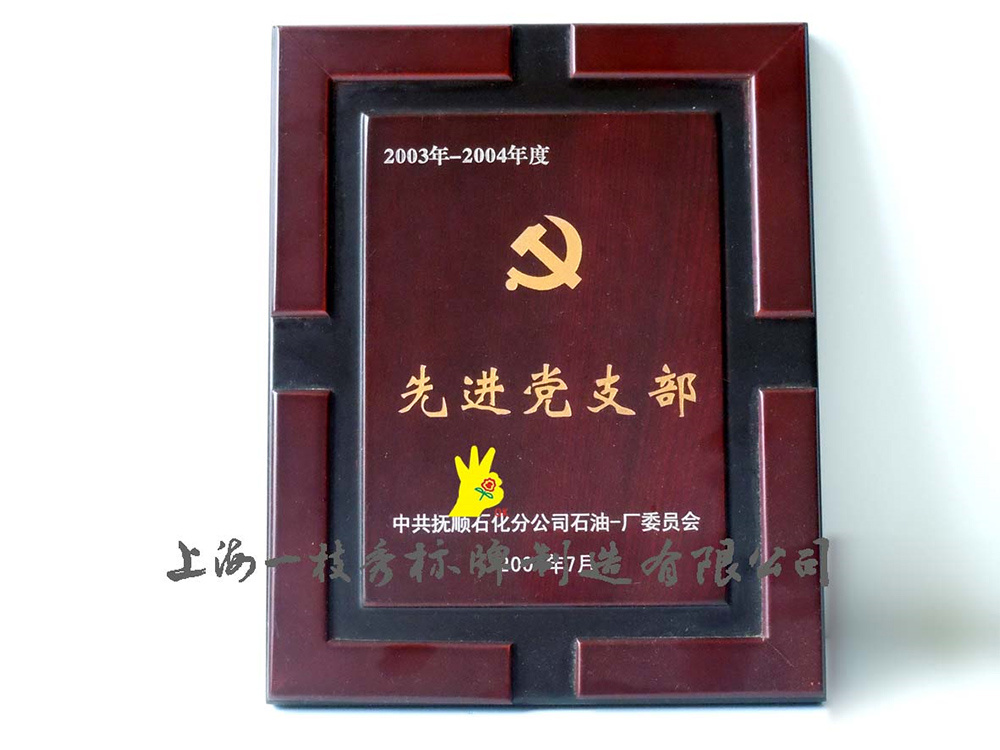 Certificate of Authorization