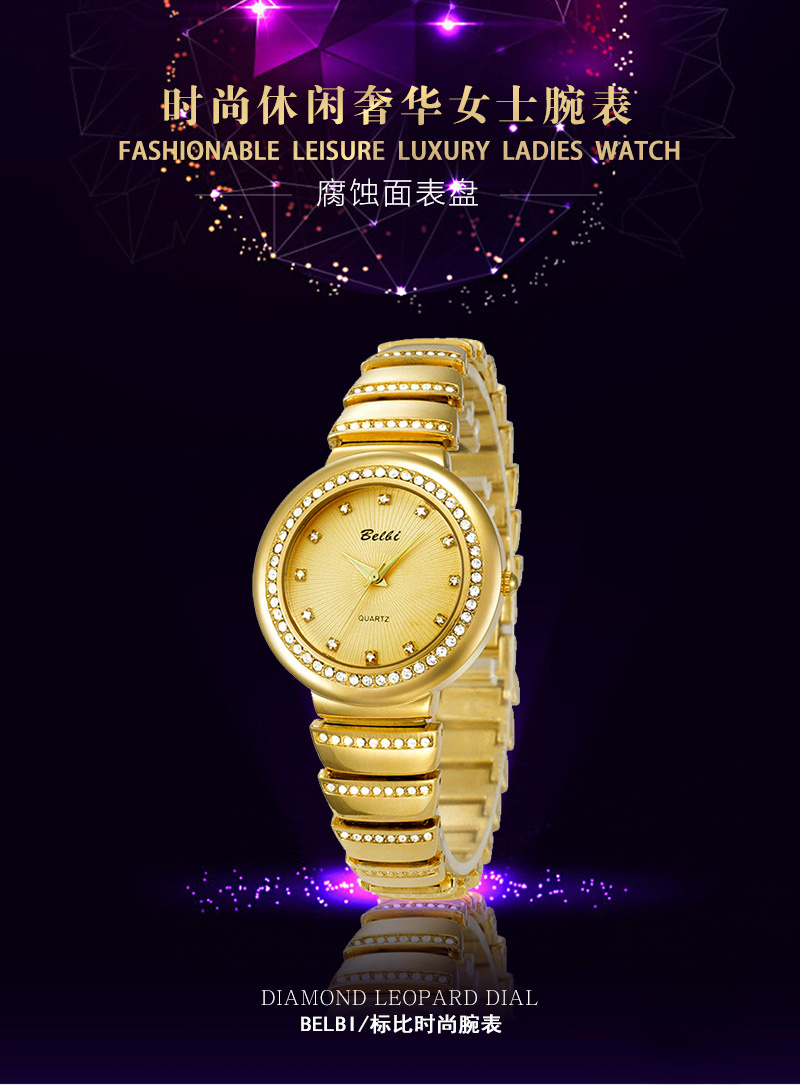 Belbi Ladies Watch Fashion Casual Small Dial Corrosion Surface Waterproof Quartz Watch