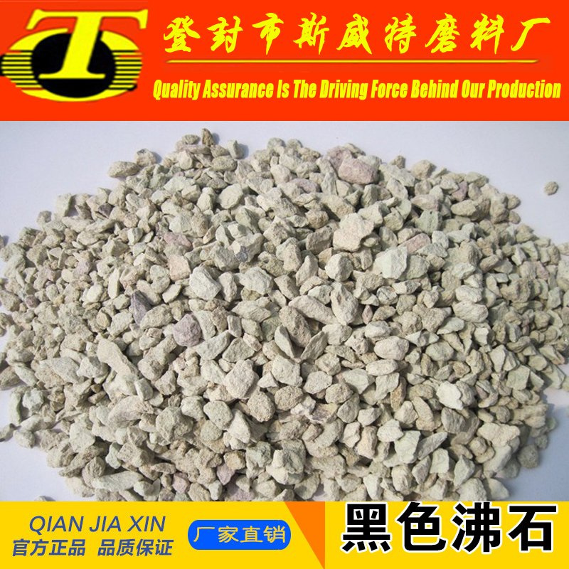 4-6mm Natural Zeolite Granular Filter Media for Aquaculture