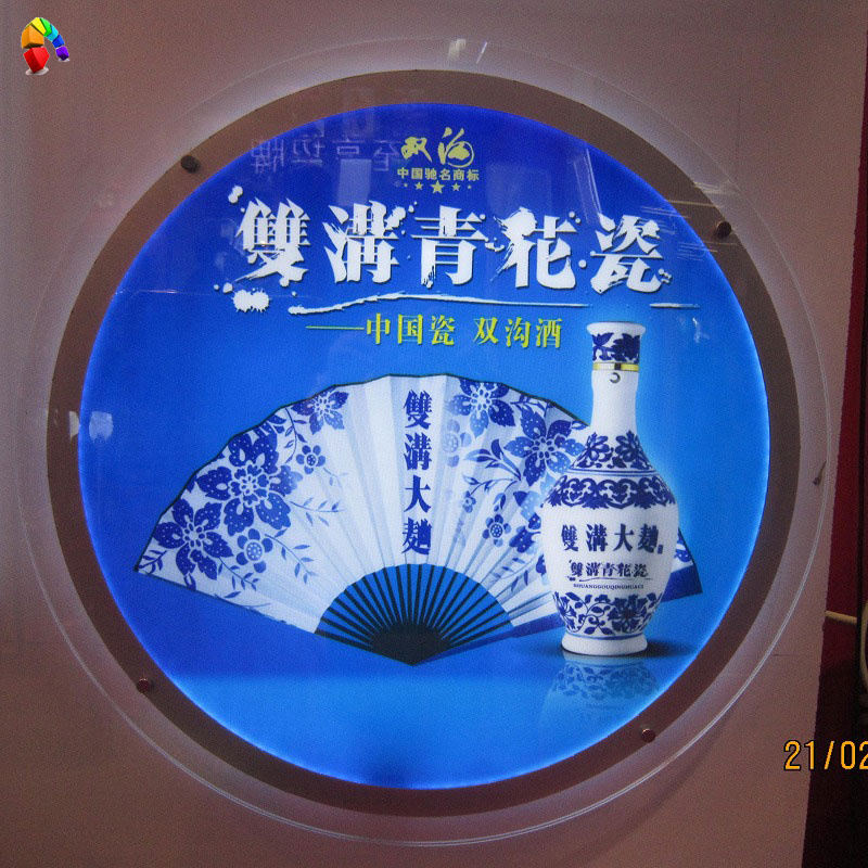 Light Box in Round Shape (SLB-03)