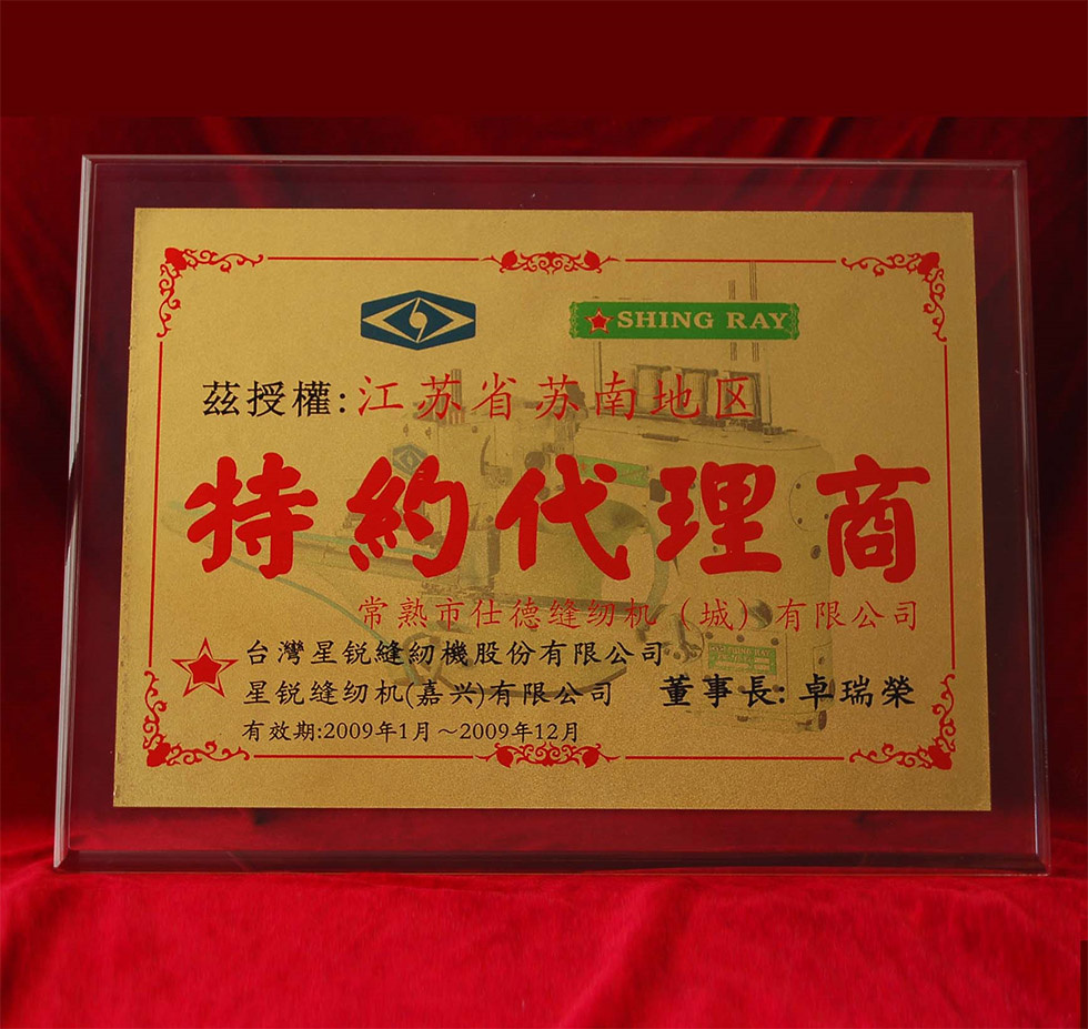Certificate of Authorization