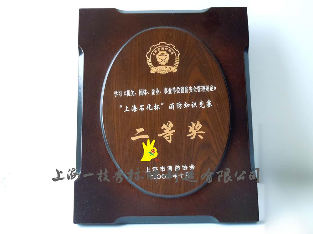 Certificate of Authorization