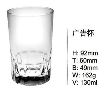 Machine Press Tumbler Cup Glass Cup Tea Cup Sdy-F0038