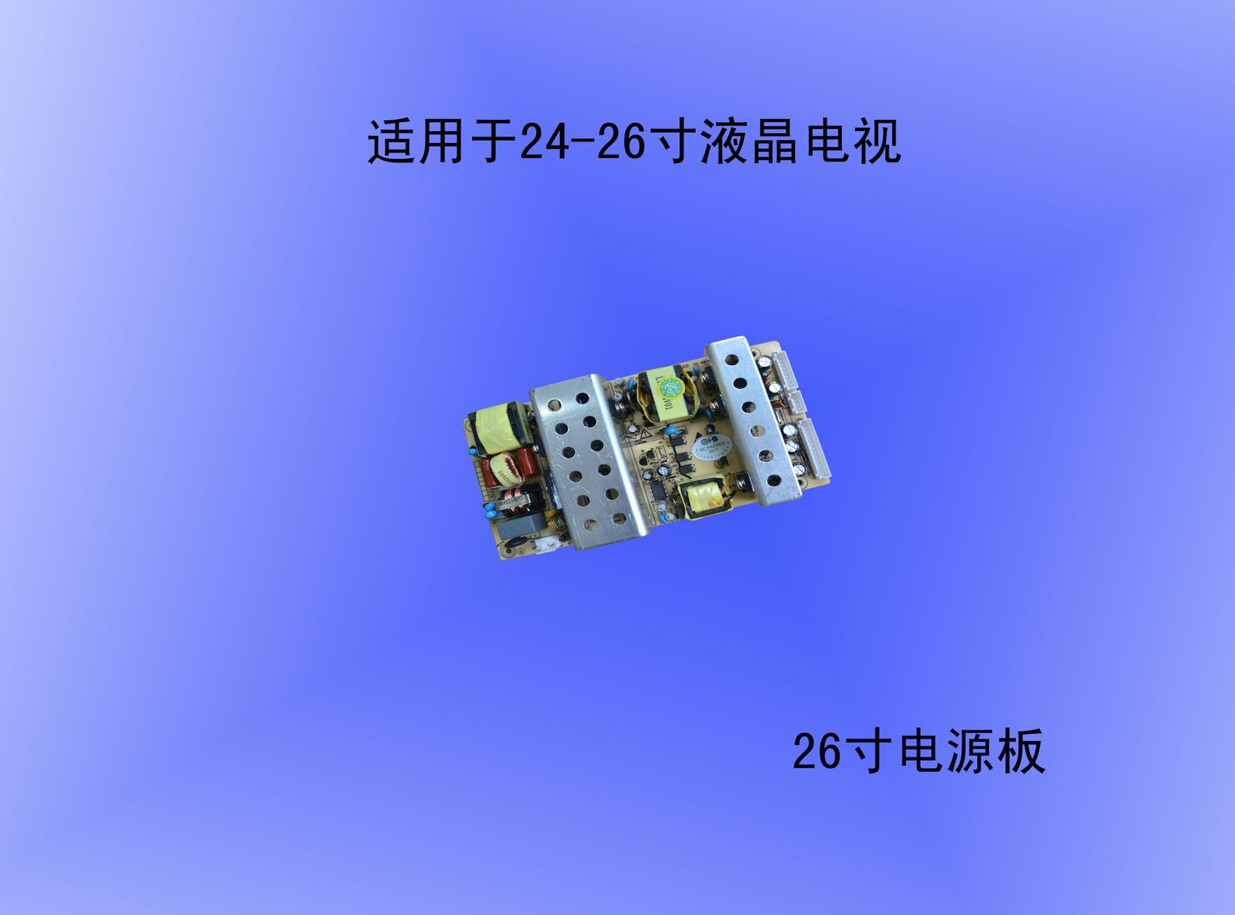 Power Driver for LCD TV (26n12)