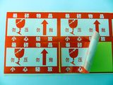 Fragile Paper Label