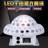 LED Magic Ball