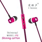 Square Good Bass OEM Logo Earphonefor iPhone&Android