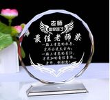 Round Optical Crystal Trophy Wholesale 2016 K9 Crystal Craft Awards