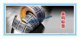 Processing Production and Print Barcode Label