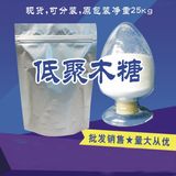 Top Grade Good Taste D-Xylose 99.5% 58-86-6