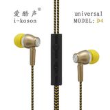 Order Design Smart in-Ear Fashion Good Best Sound Earphone