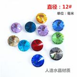 Fancy Crystal Stones, Rivoli Crystal Stones for Jewelry