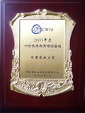 Certificate of Authorization