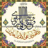 2017 Hot Sale Muslim Style Puzzle Tiles for Prayer Room