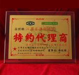 Certificate of Authorization