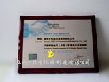 Certificate of Authorization
