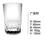 Machine Press Tumbler Cup Glass Cup Tea Cup Sdy-F0038