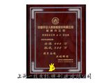 Certificate of Authorization