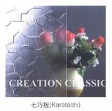 3mm, 4mm, 5mm, Hot Sale Karatachi Patterned Glass for Decorative