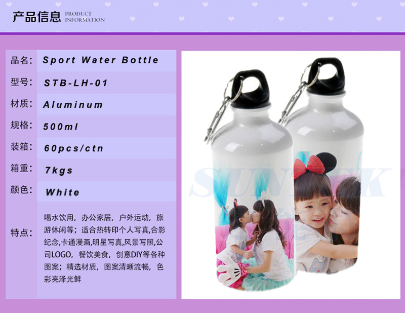 Aluminum Vacuum Sublimation Sport Water Bottle